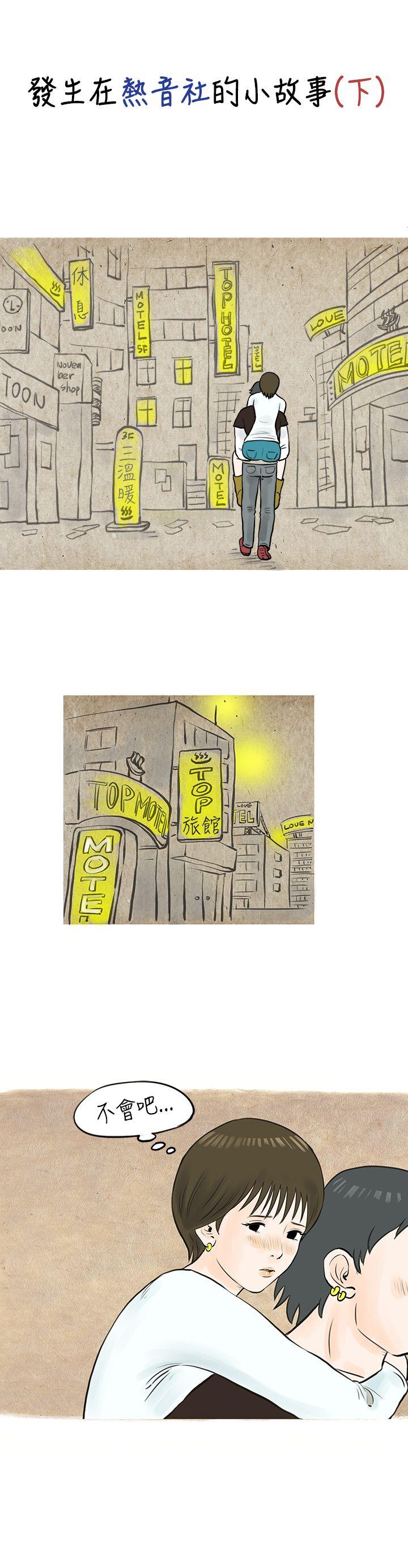 [韩国漫画] 秘密Story 爱情,巨乳大奶#[16P]-1