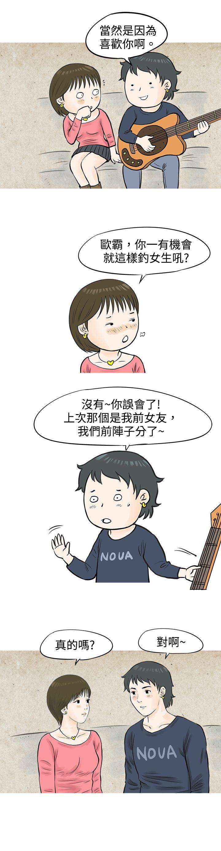 [韩国漫画] 秘密Story 爱情,巨乳大奶#[16P]-11