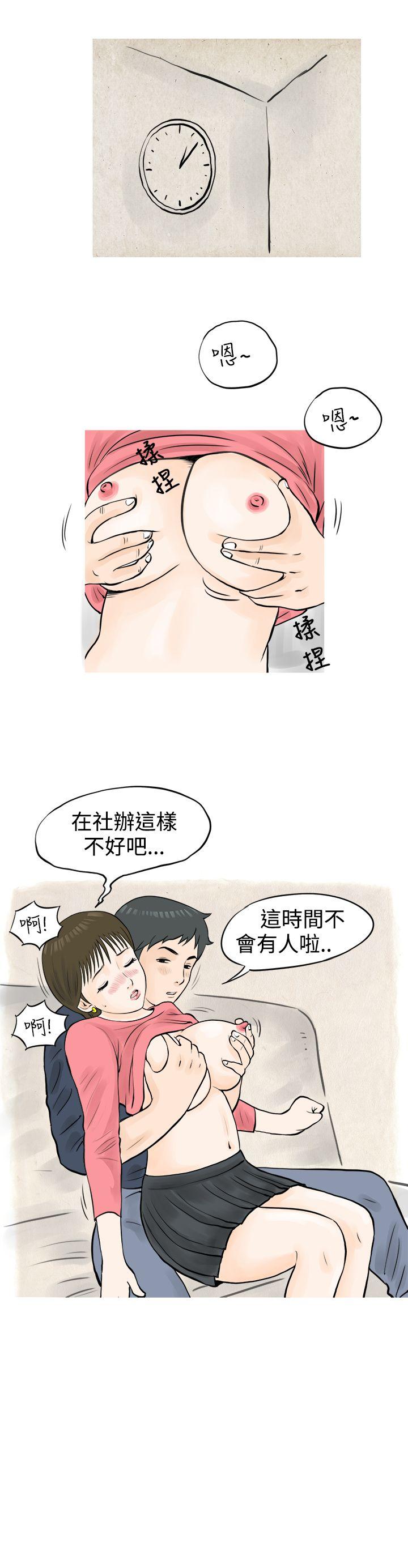 [韩国漫画] 秘密Story 爱情,巨乳大奶#[16P]-13
