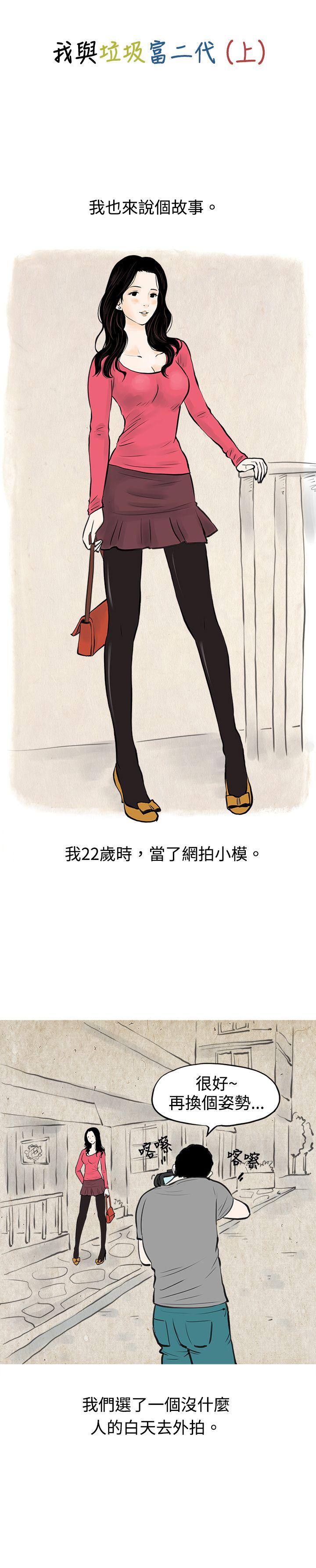 [韩国漫画] 秘密Story 爱情,巨乳大奶#[14P]-1