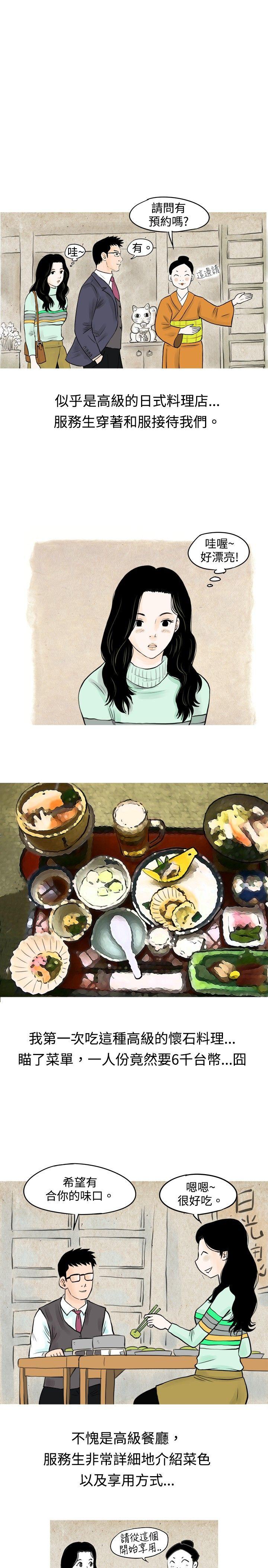 [韩国漫画] 秘密Story 爱情,巨乳大奶#[14P]-10
