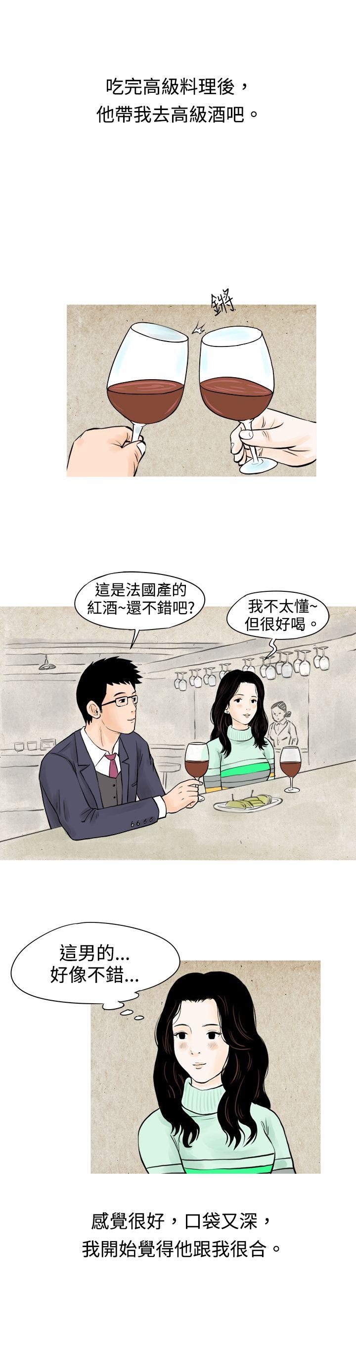 [韩国漫画] 秘密Story 爱情,巨乳大奶#[14P]-12