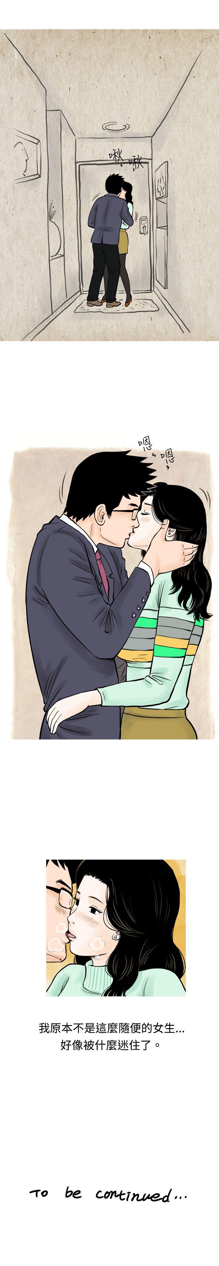 [韩国漫画] 秘密Story 爱情,巨乳大奶#[14P]-14