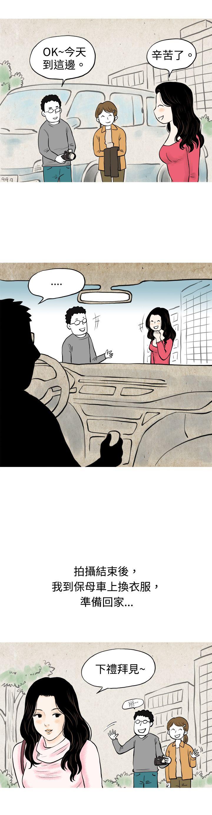 [韩国漫画] 秘密Story 爱情,巨乳大奶#[14P]-2