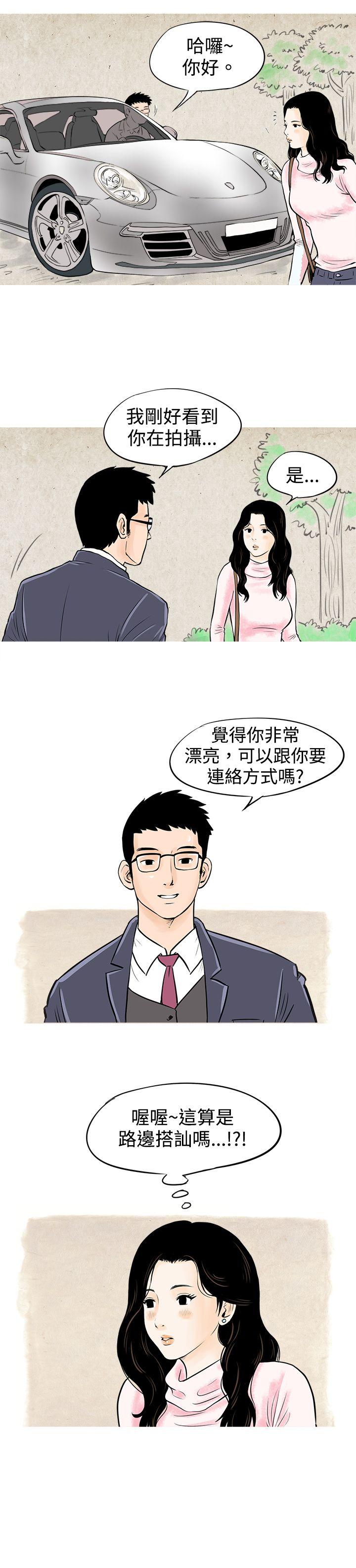 [韩国漫画] 秘密Story 爱情,巨乳大奶#[14P]-3