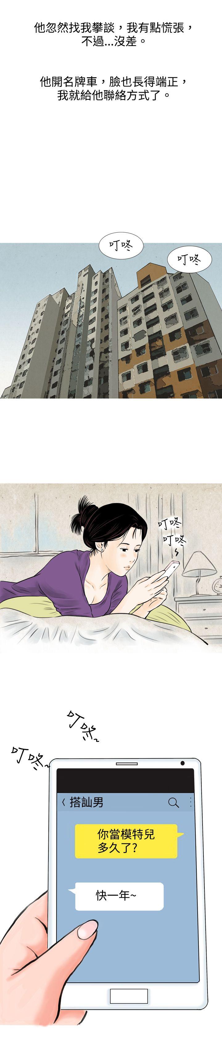 [韩国漫画] 秘密Story 爱情,巨乳大奶#[14P]-4
