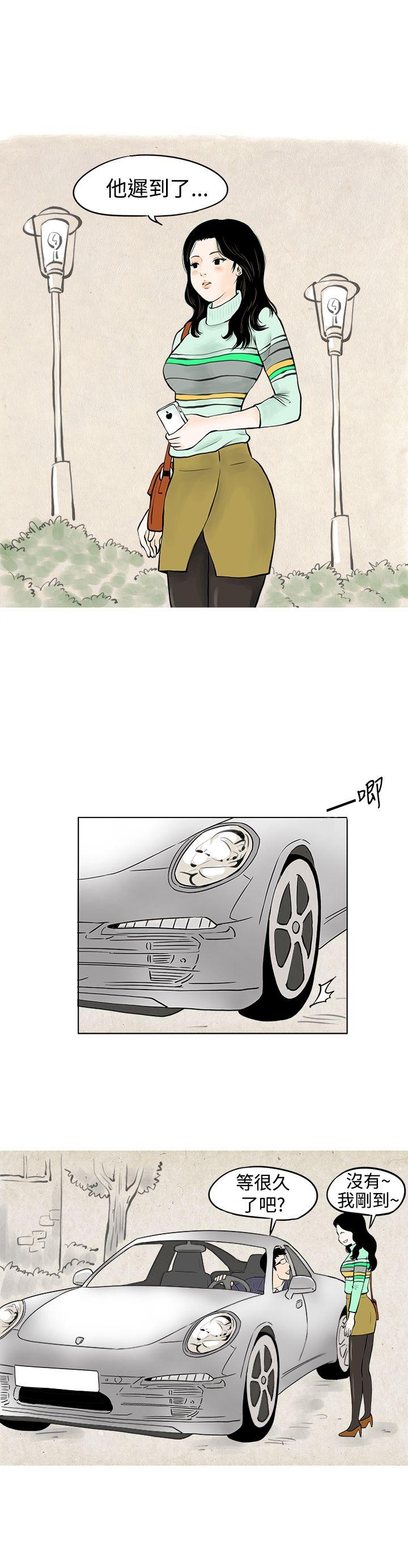 [韩国漫画] 秘密Story 爱情,巨乳大奶#[14P]-7
