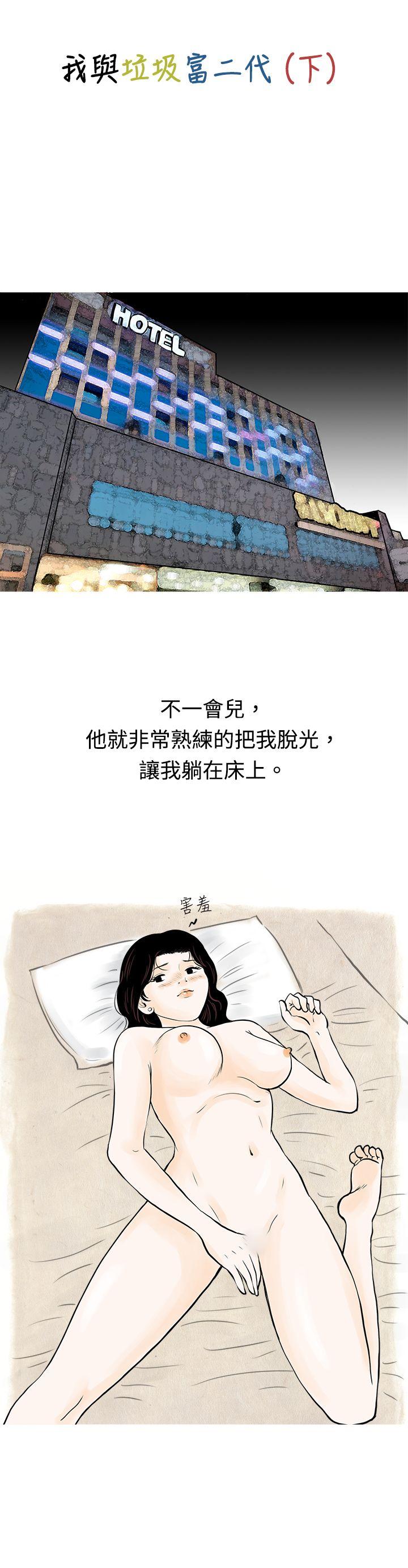 [韩国漫画] 秘密Story 爱情,巨乳大奶#[18P]-1