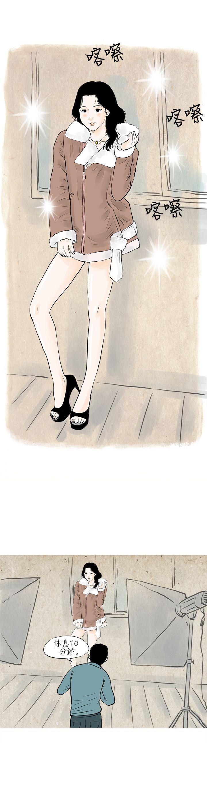 [韩国漫画] 秘密Story 爱情,巨乳大奶#[18P]-10
