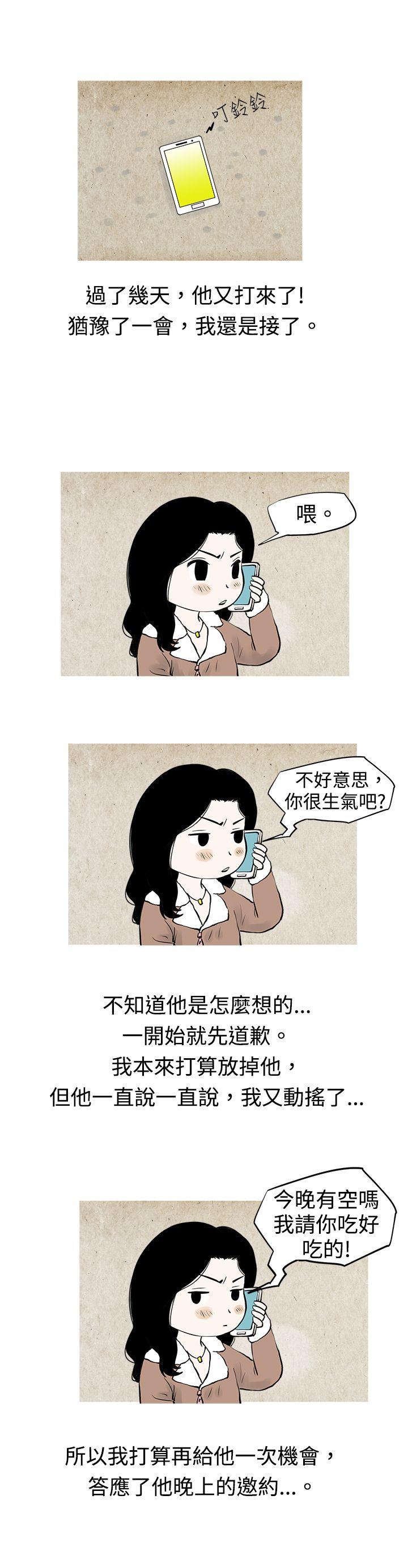 [韩国漫画] 秘密Story 爱情,巨乳大奶#[18P]-11