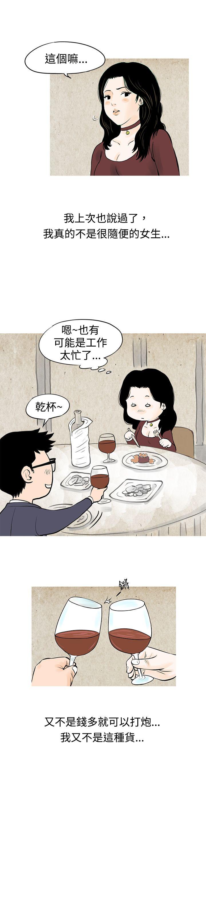 [韩国漫画] 秘密Story 爱情,巨乳大奶#[18P]-13