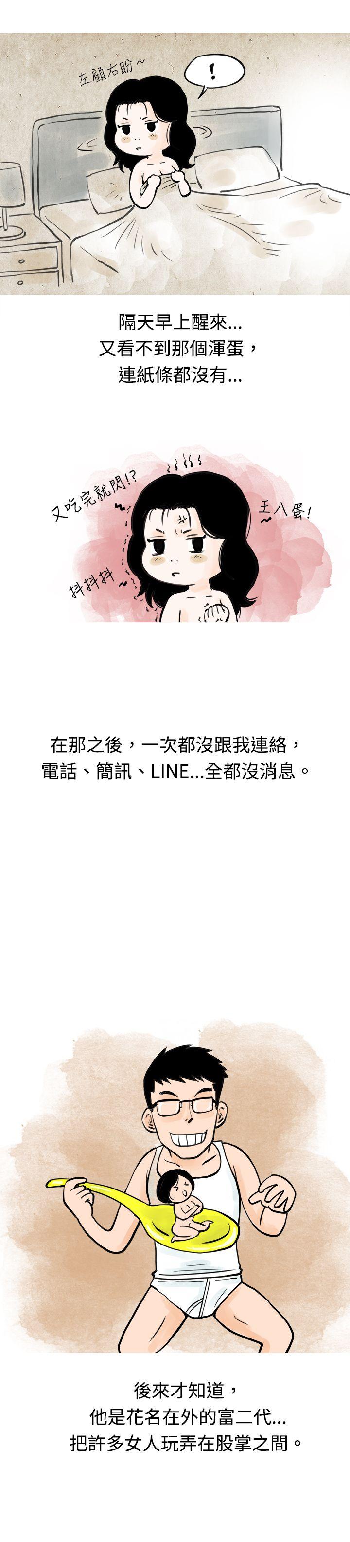 [韩国漫画] 秘密Story 爱情,巨乳大奶#[18P]-17
