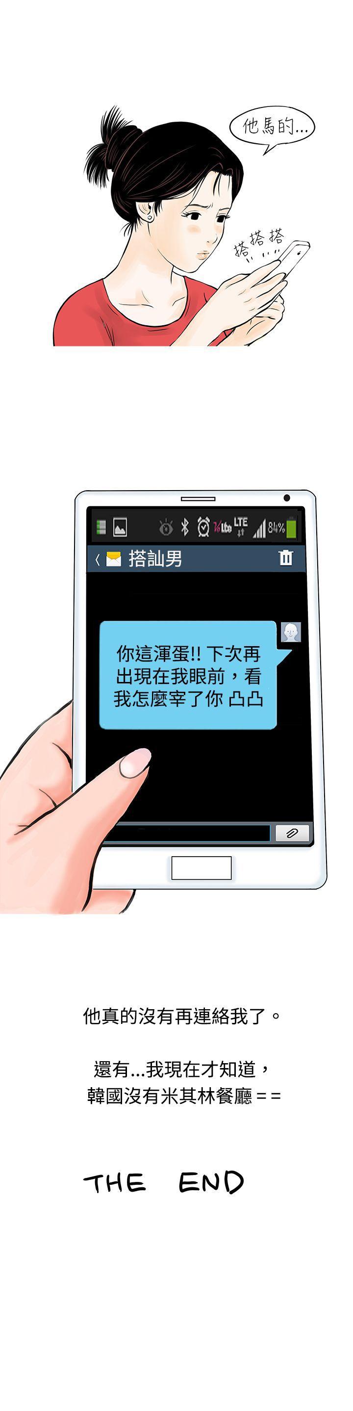 [韩国漫画] 秘密Story 爱情,巨乳大奶#[18P]-18