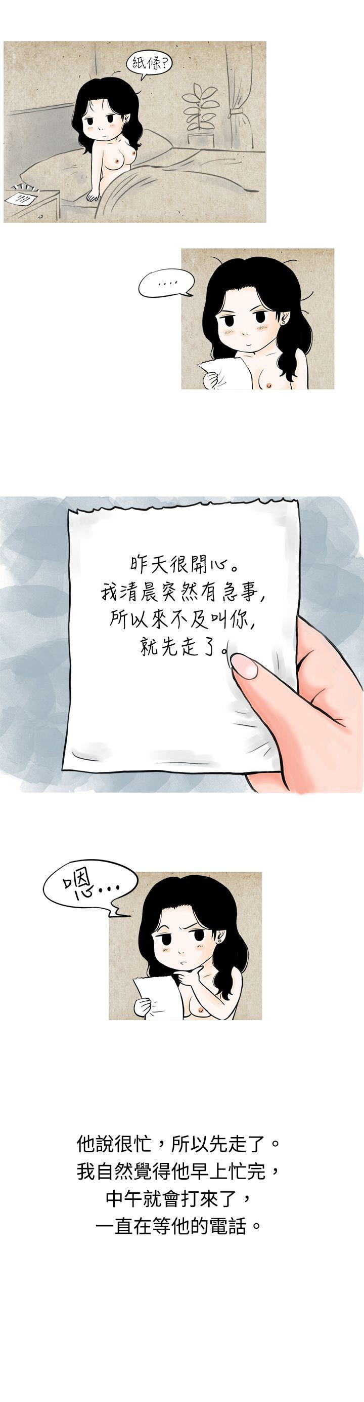 [韩国漫画] 秘密Story 爱情,巨乳大奶#[18P]-7