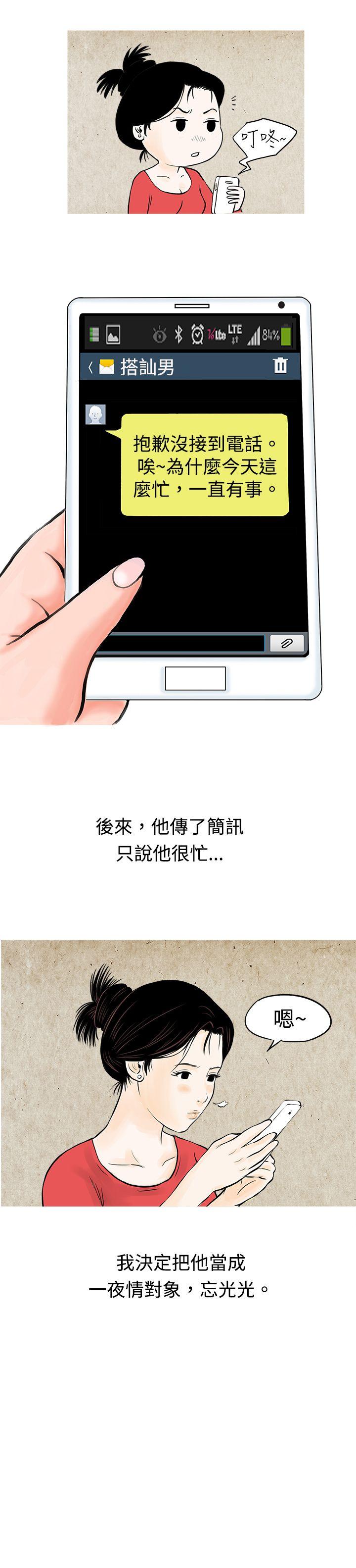 [韩国漫画] 秘密Story 爱情,巨乳大奶#[18P]-9