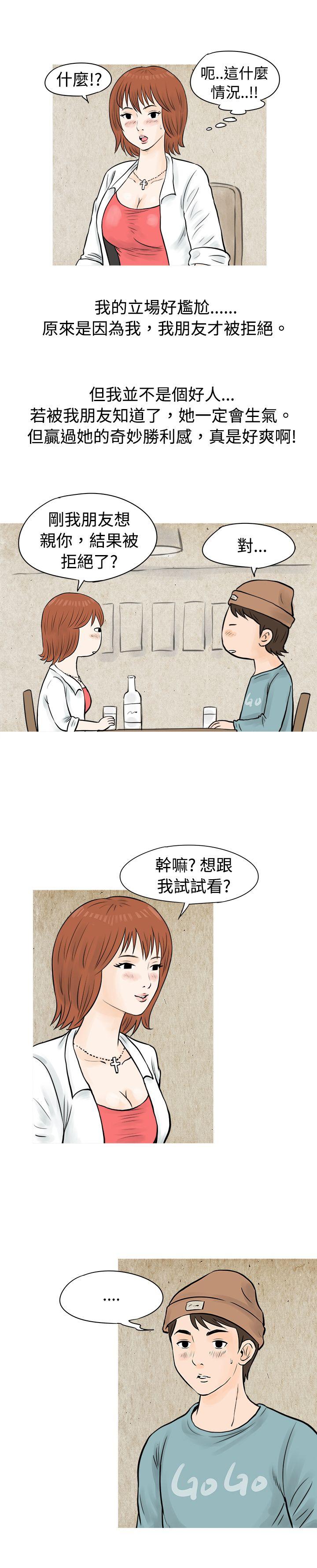 [韩国漫画] 秘密Story 爱情,巨乳大奶#[17P]-11