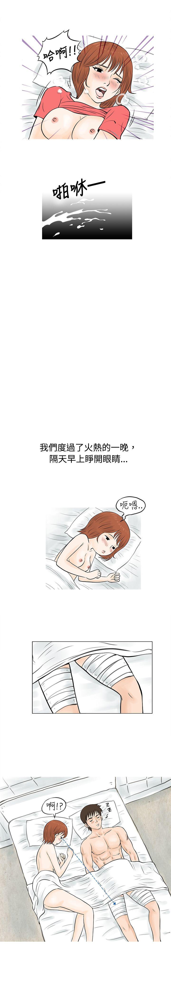 [韩国漫画] 秘密Story 爱情,巨乳大奶#[17P]-14