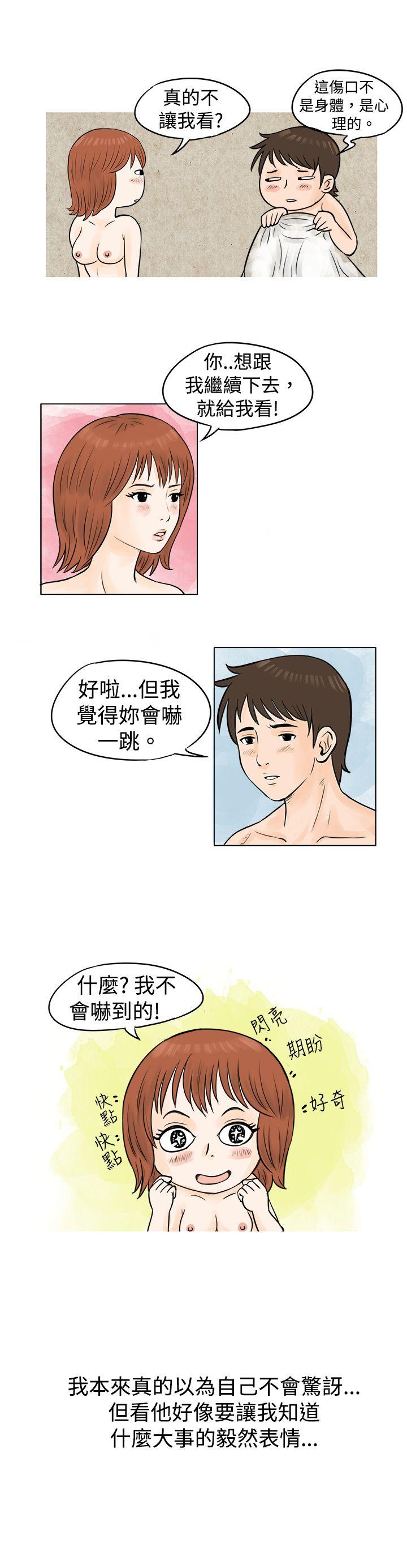 [韩国漫画] 秘密Story 爱情,巨乳大奶#[17P]-16