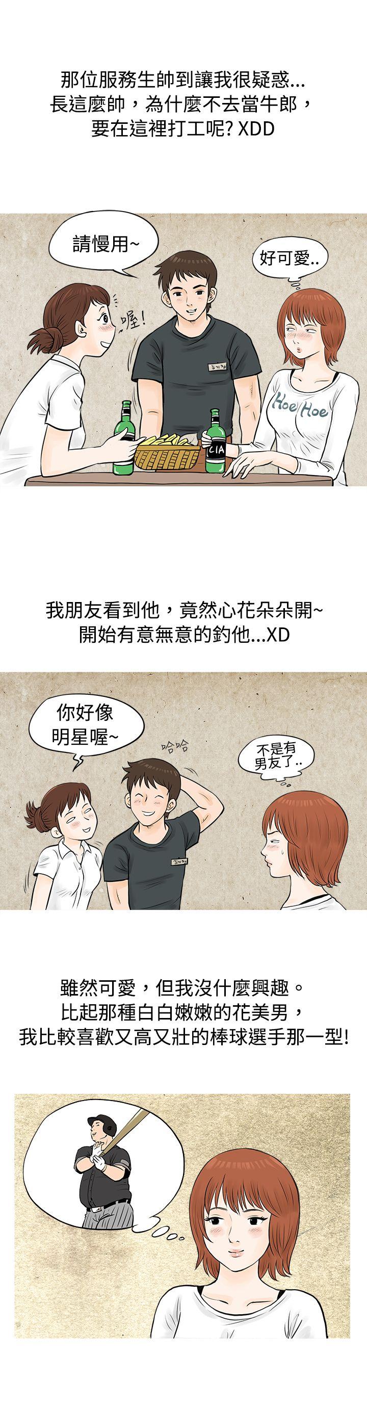 [韩国漫画] 秘密Story 爱情,巨乳大奶#[17P]-3