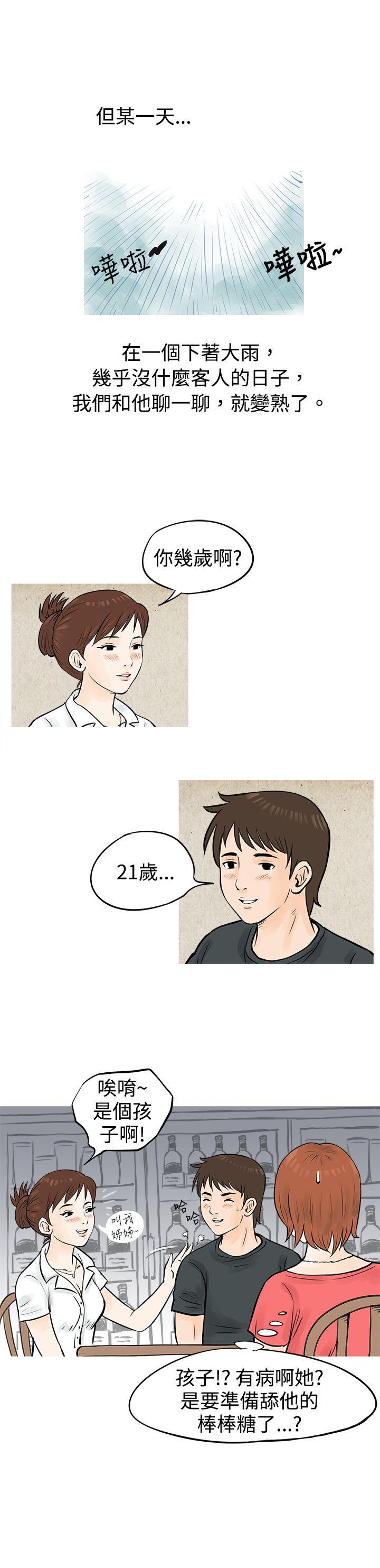[韩国漫画] 秘密Story 爱情,巨乳大奶#[17P]-4