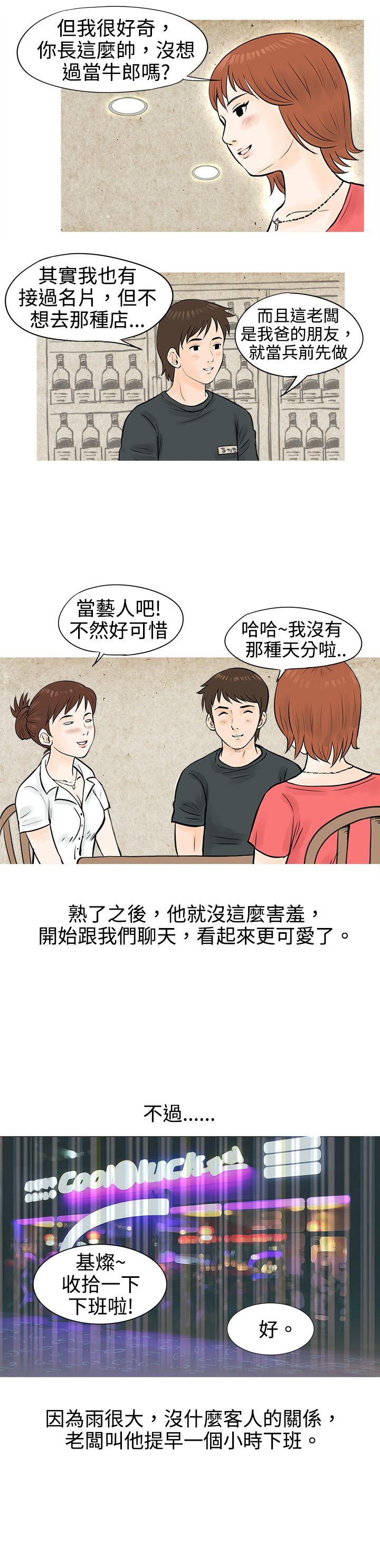 [韩国漫画] 秘密Story 爱情,巨乳大奶#[17P]-5