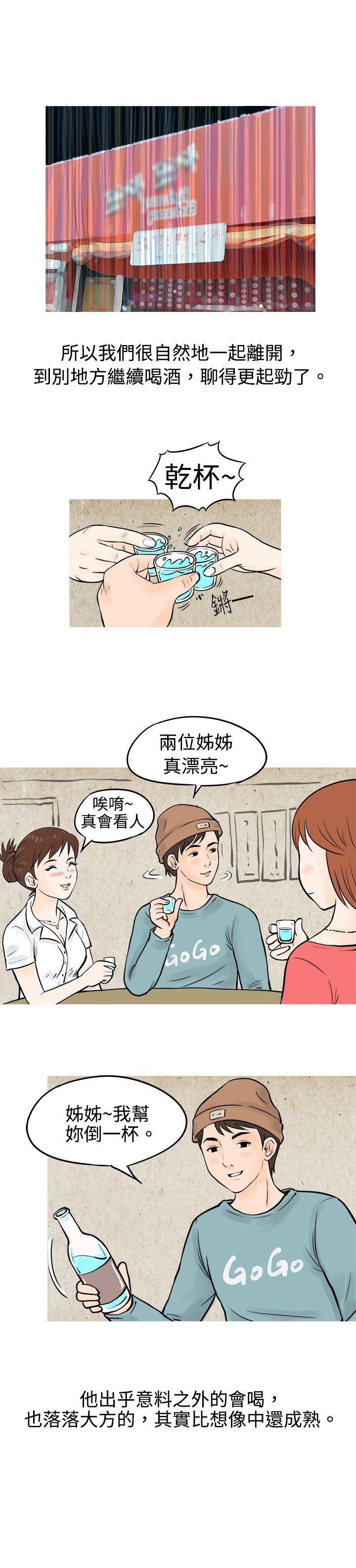 [韩国漫画] 秘密Story 爱情,巨乳大奶#[17P]-6