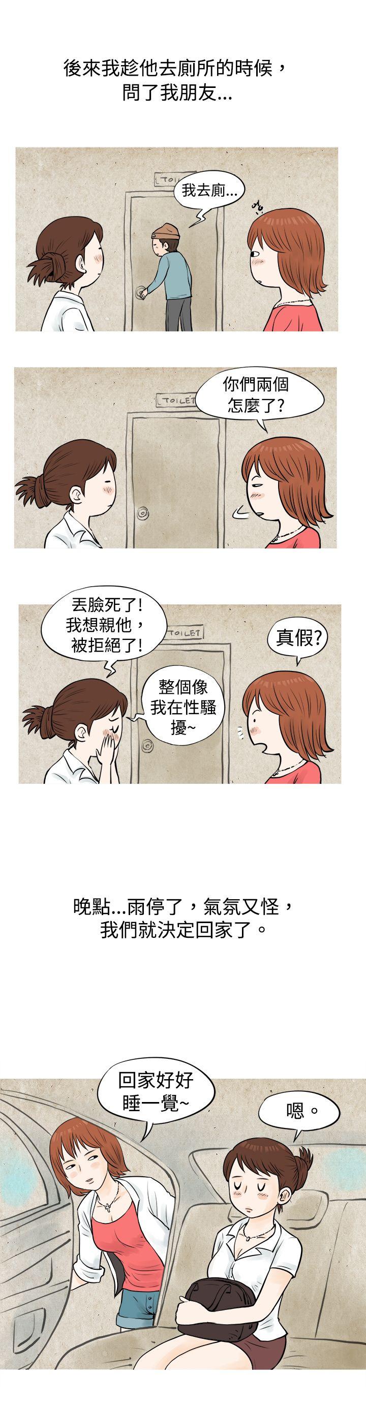 [韩国漫画] 秘密Story 爱情,巨乳大奶#[17P]-9