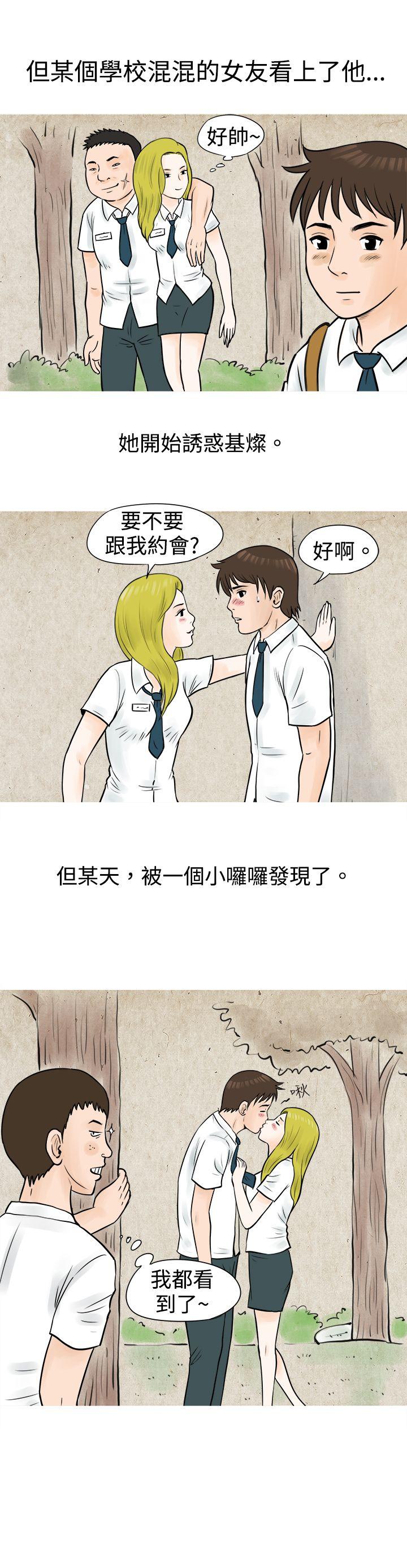 [韩国漫画] 秘密Story 爱情,巨乳大奶#[23P]-13