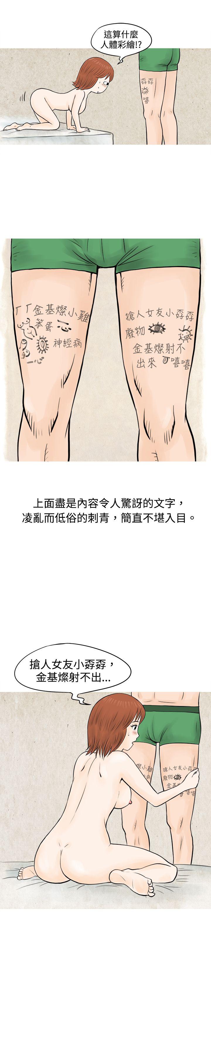 [韩国漫画] 秘密Story 爱情,巨乳大奶#[23P]-2