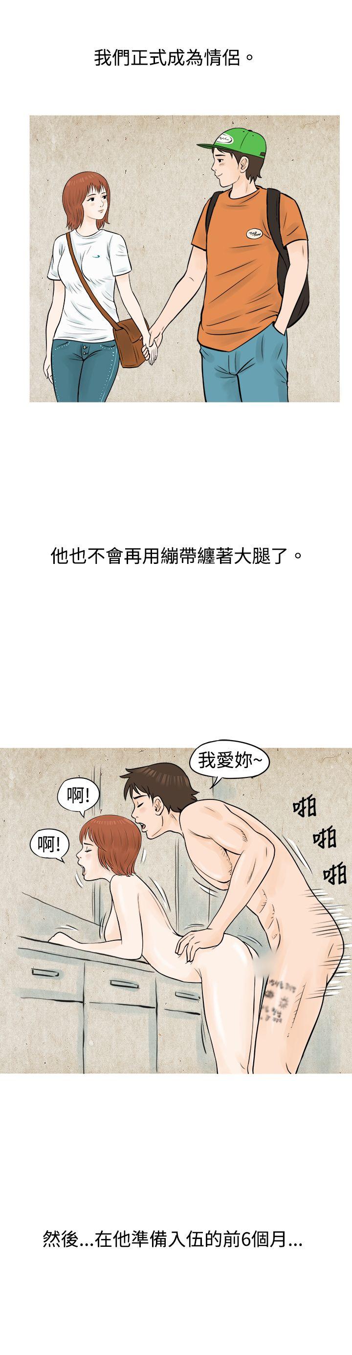 [韩国漫画] 秘密Story 爱情,巨乳大奶#[23P]-20