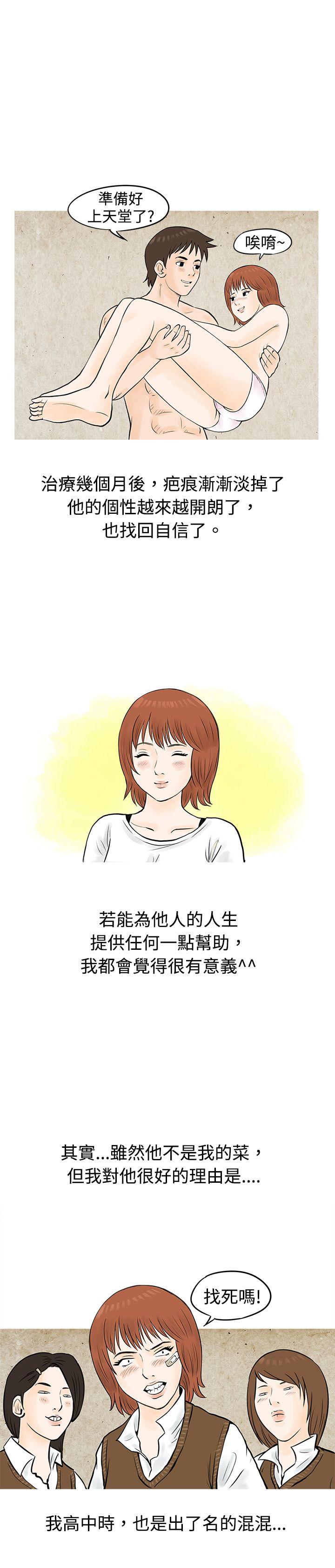 [韩国漫画] 秘密Story 爱情,巨乳大奶#[23P]-22