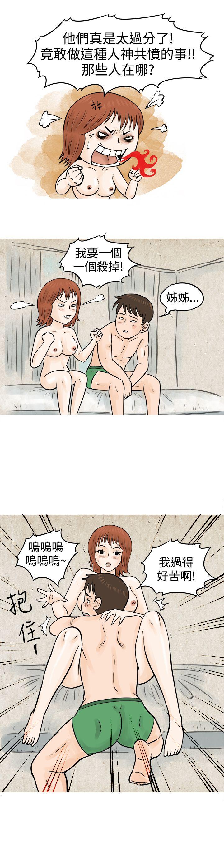 [韩国漫画] 秘密Story 爱情,巨乳大奶#[23P]-6