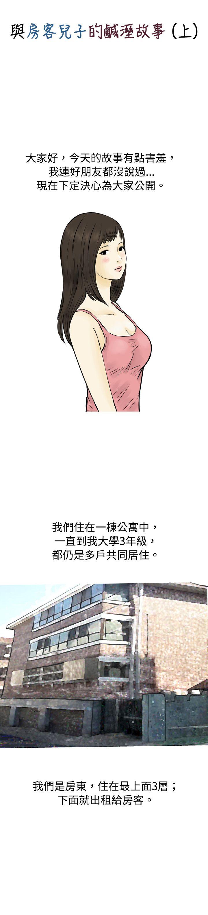 [韩国漫画] 秘密Story 爱情,巨乳大奶#[15P]-1