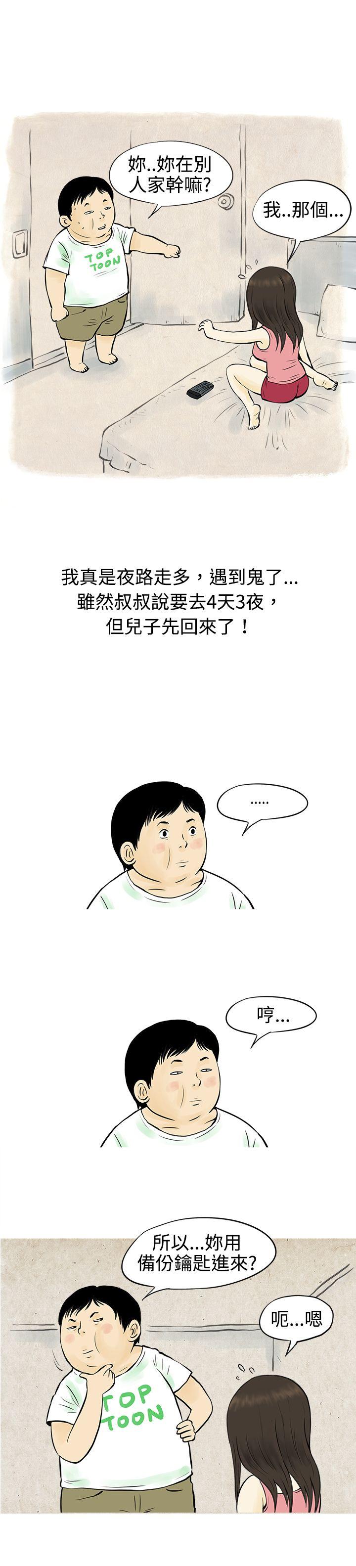 [韩国漫画] 秘密Story 爱情,巨乳大奶#[15P]-10