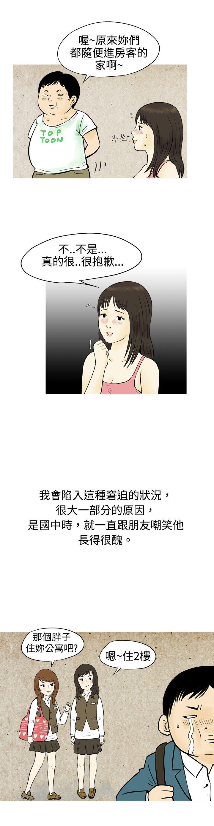 [韩国漫画] 秘密Story 爱情,巨乳大奶#[15P]-11