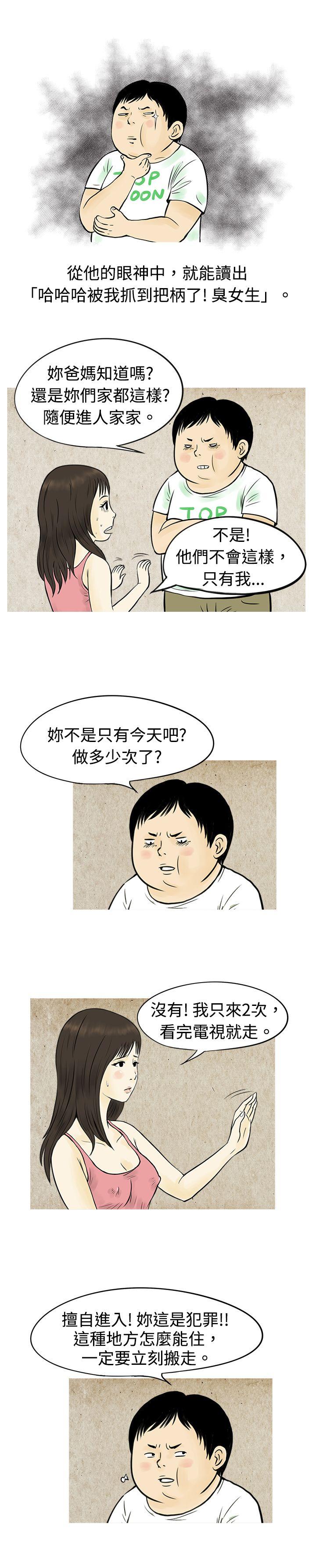 [韩国漫画] 秘密Story 爱情,巨乳大奶#[15P]-12