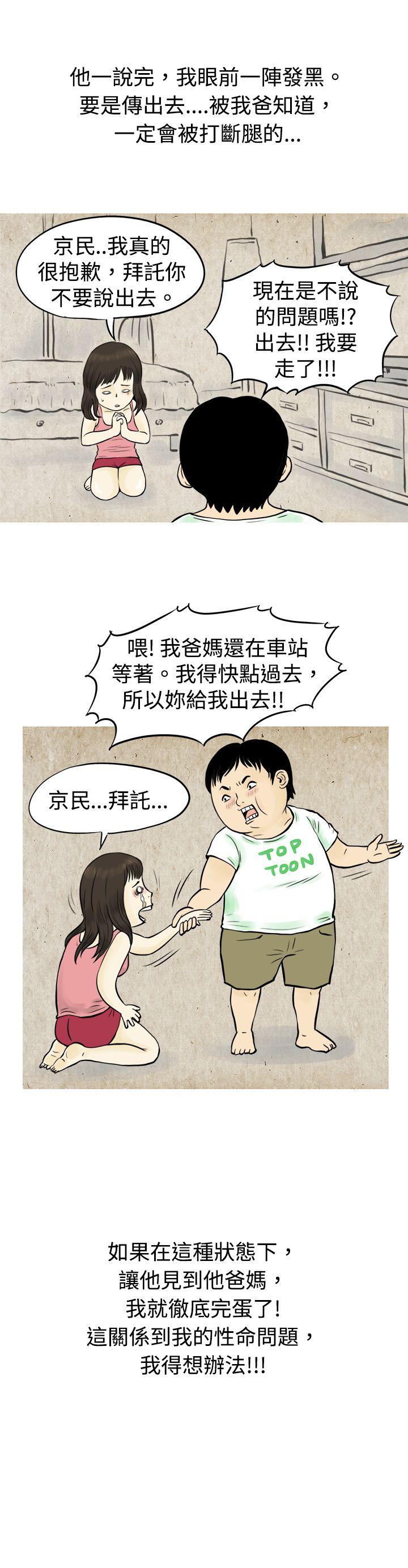 [韩国漫画] 秘密Story 爱情,巨乳大奶#[15P]-13