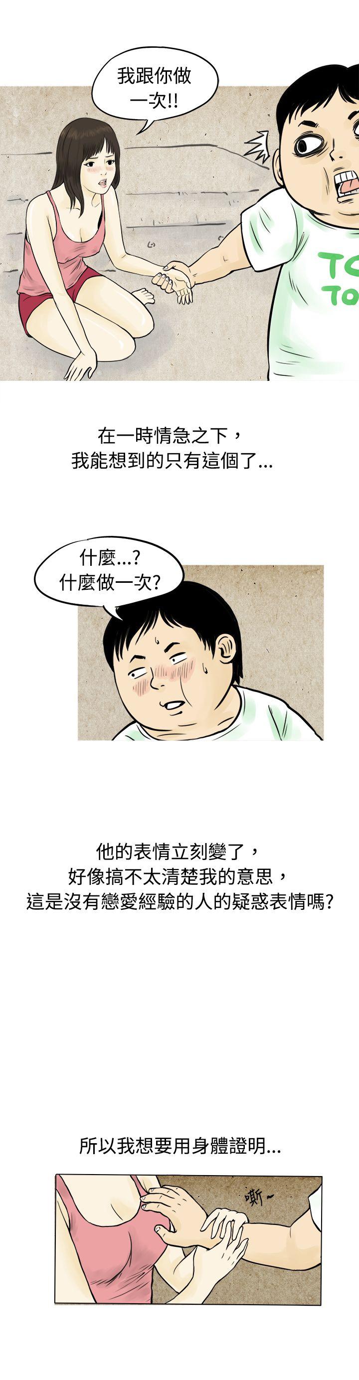 [韩国漫画] 秘密Story 爱情,巨乳大奶#[15P]-14