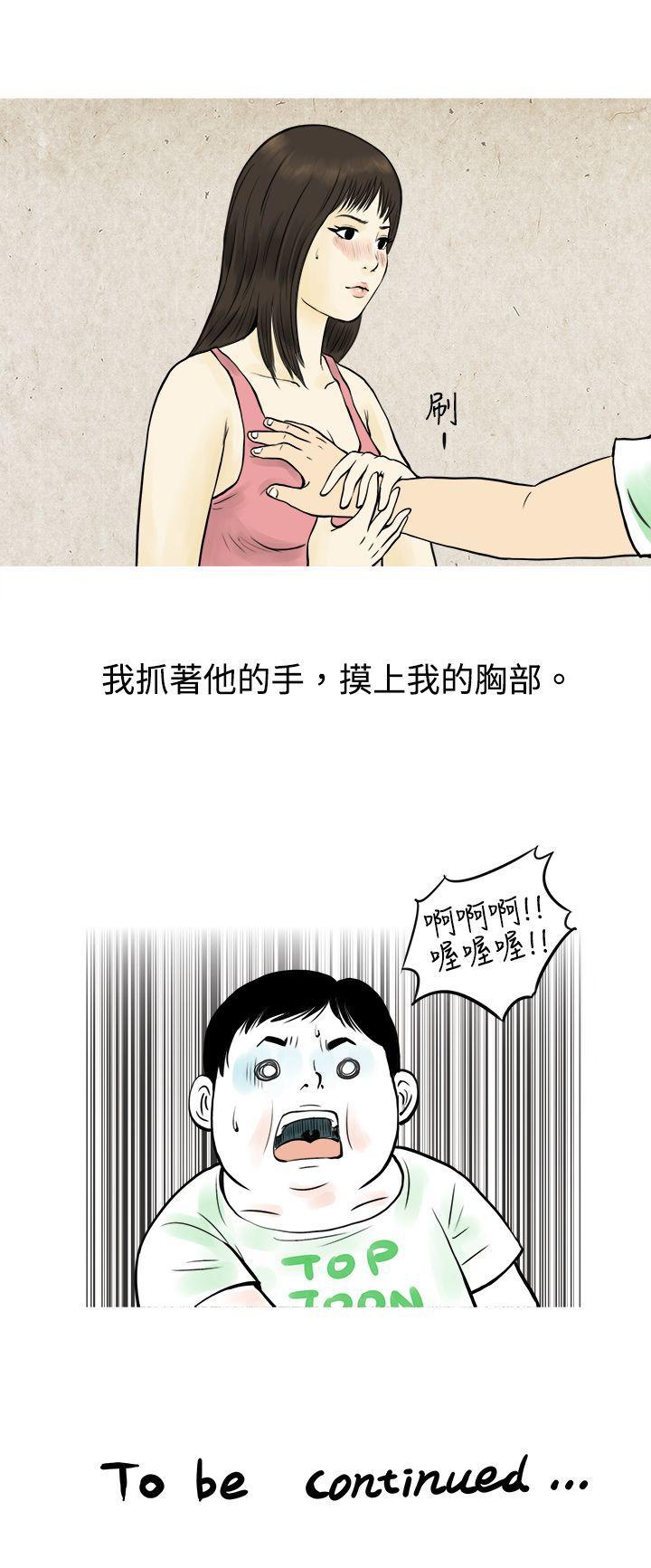 [韩国漫画] 秘密Story 爱情,巨乳大奶#[15P]-15