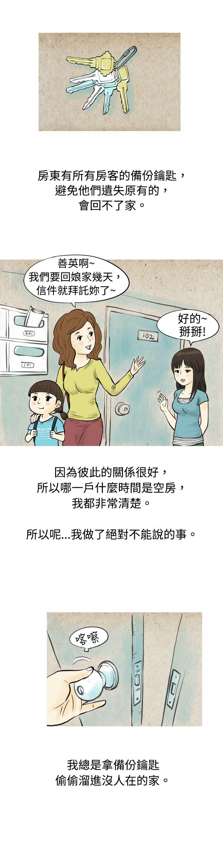 [韩国漫画] 秘密Story 爱情,巨乳大奶#[15P]-3