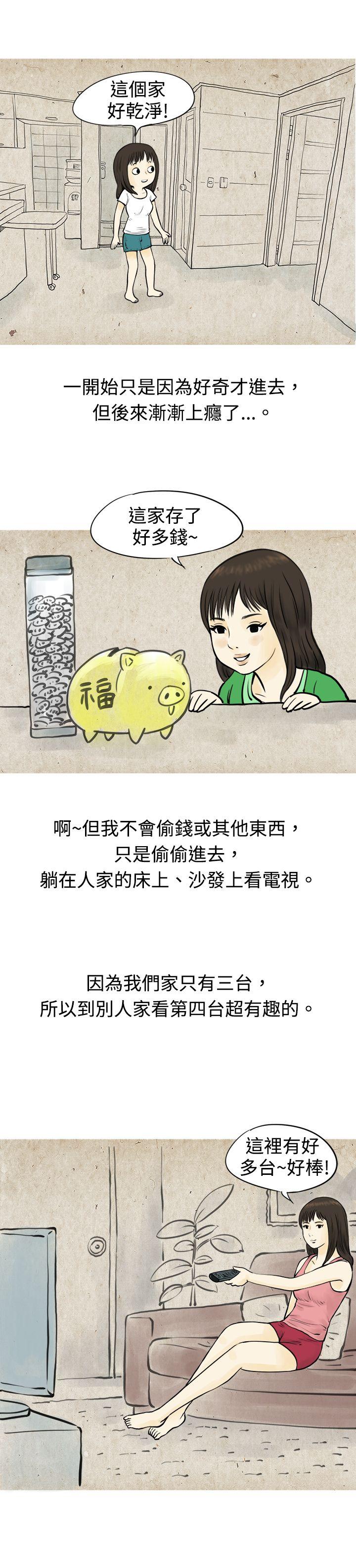 [韩国漫画] 秘密Story 爱情,巨乳大奶#[15P]-4