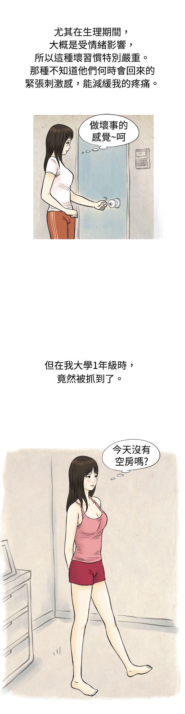 [韩国漫画] 秘密Story 爱情,巨乳大奶#[15P]-5