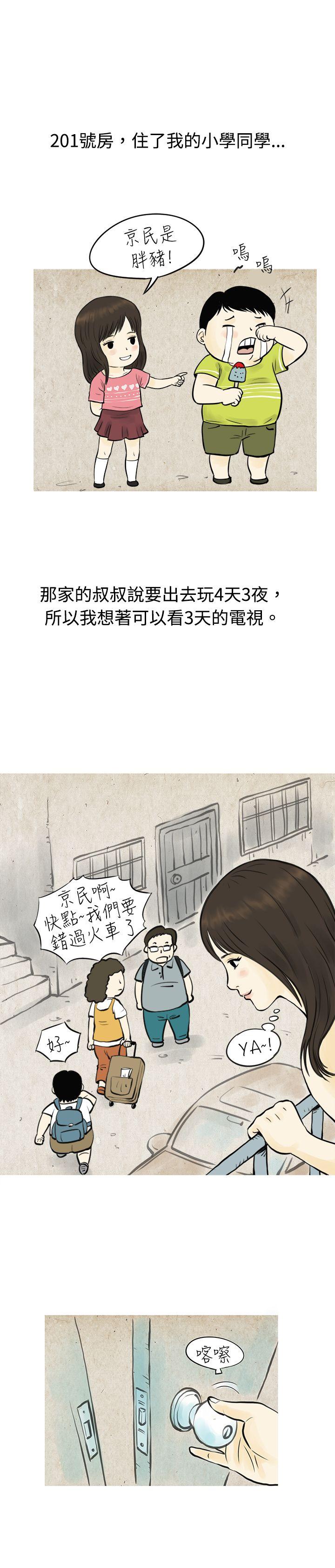 [韩国漫画] 秘密Story 爱情,巨乳大奶#[15P]-6