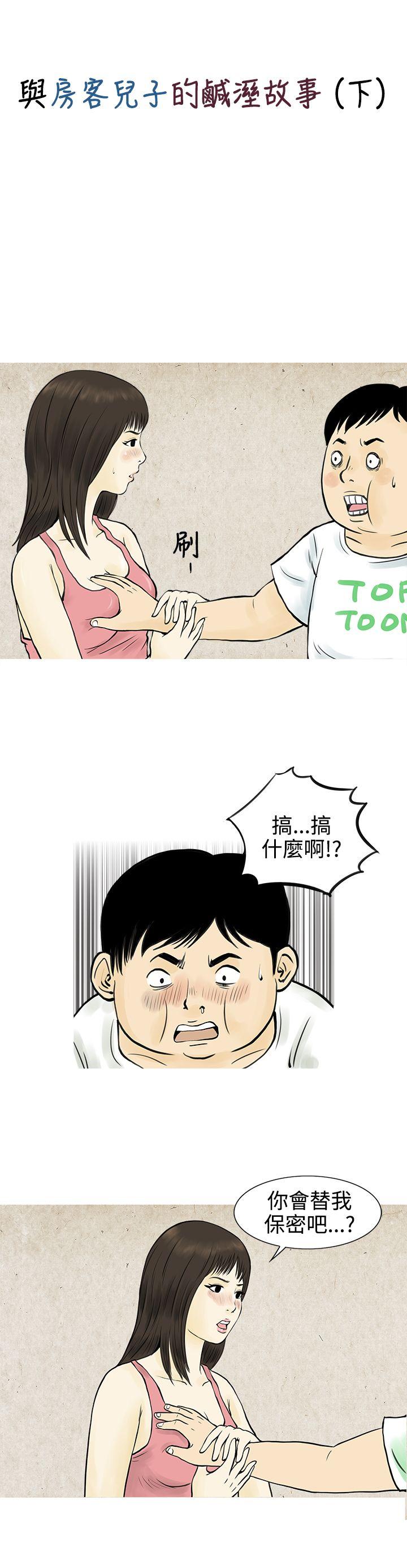 [韩国漫画] 秘密Story 爱情,巨乳大奶#[17P]-1