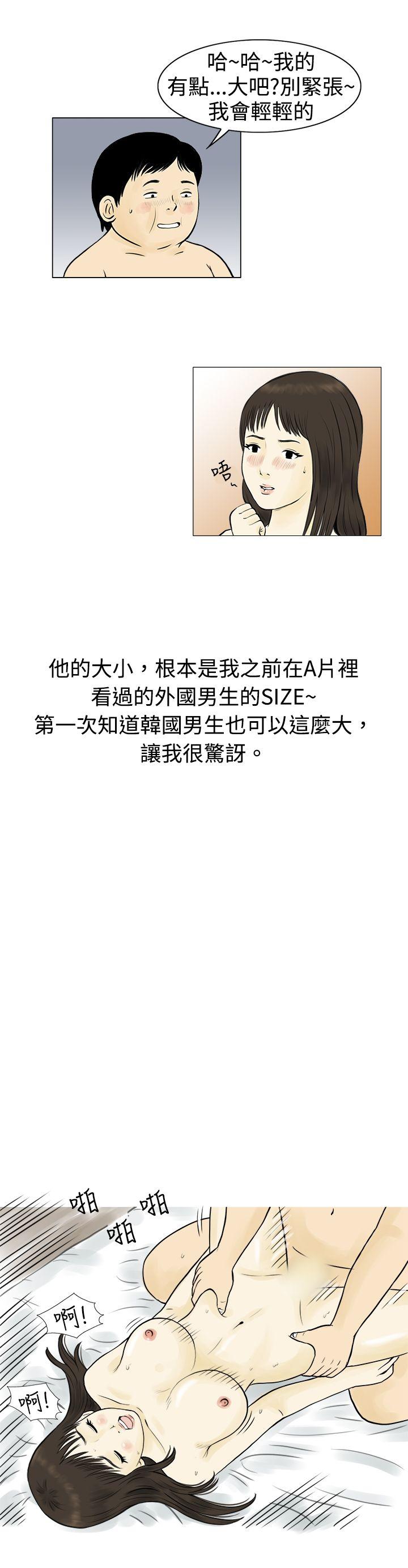 [韩国漫画] 秘密Story 爱情,巨乳大奶#[17P]-12