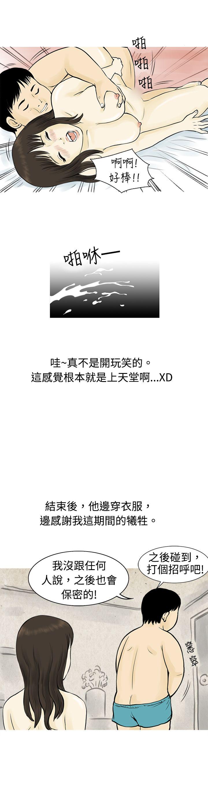 [韩国漫画] 秘密Story 爱情,巨乳大奶#[17P]-14