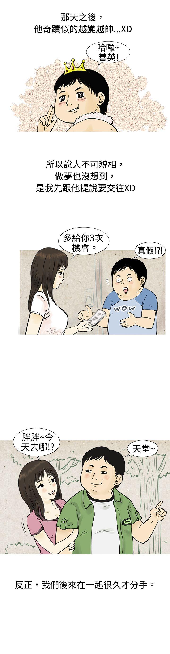 [韩国漫画] 秘密Story 爱情,巨乳大奶#[17P]-16