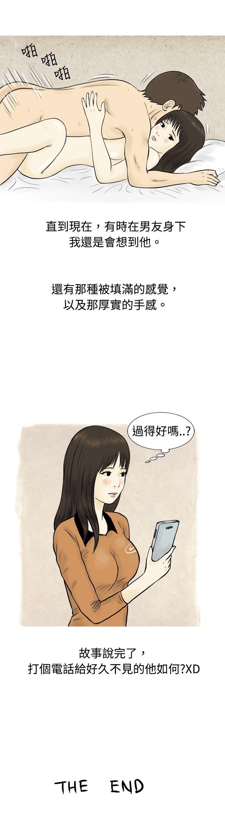 [韩国漫画] 秘密Story 爱情,巨乳大奶#[17P]-17