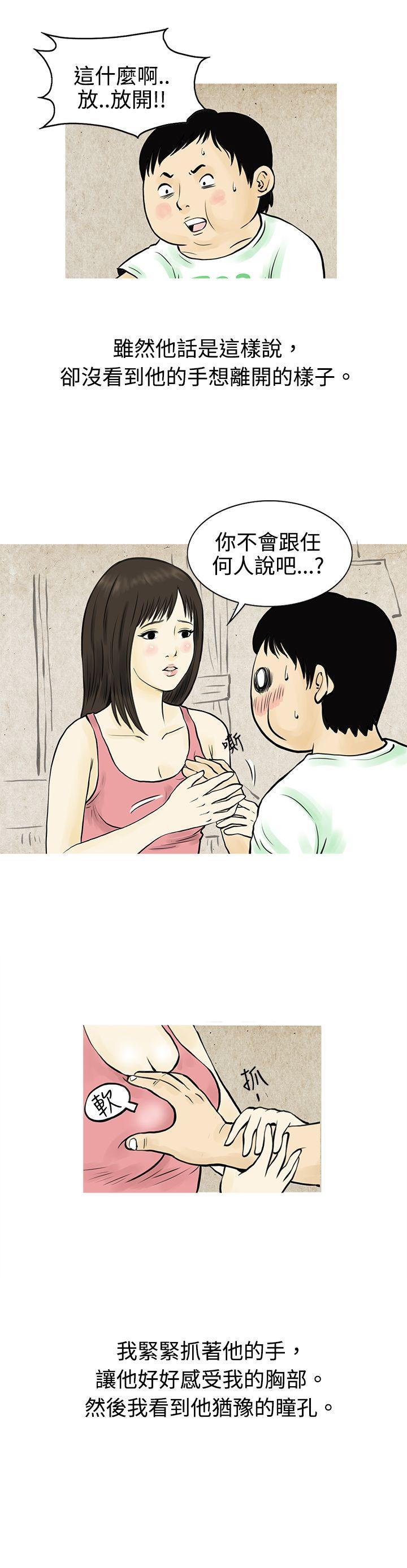 [韩国漫画] 秘密Story 爱情,巨乳大奶#[17P]-2