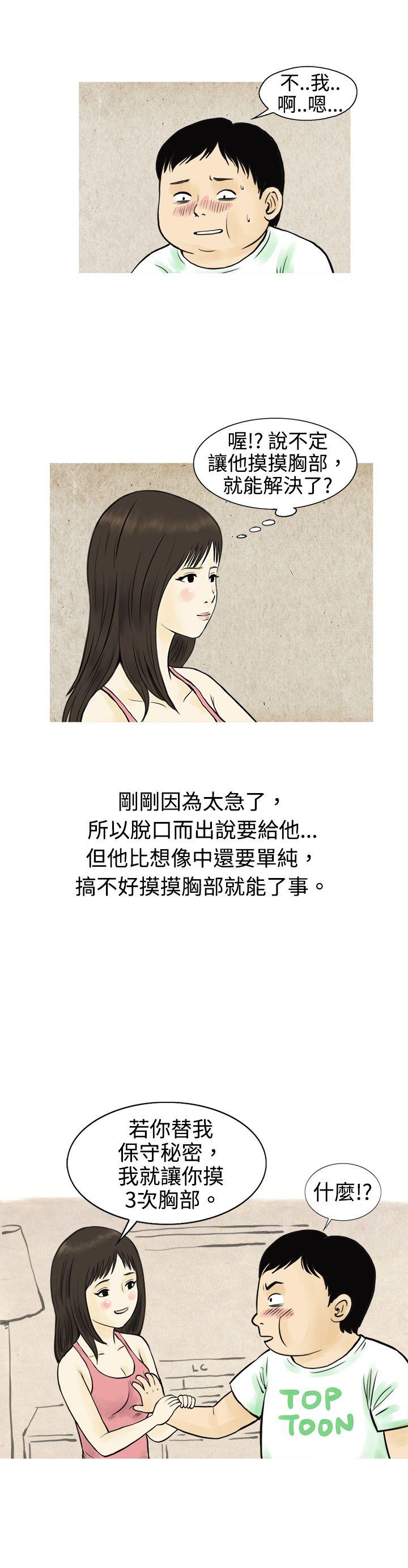[韩国漫画] 秘密Story 爱情,巨乳大奶#[17P]-3